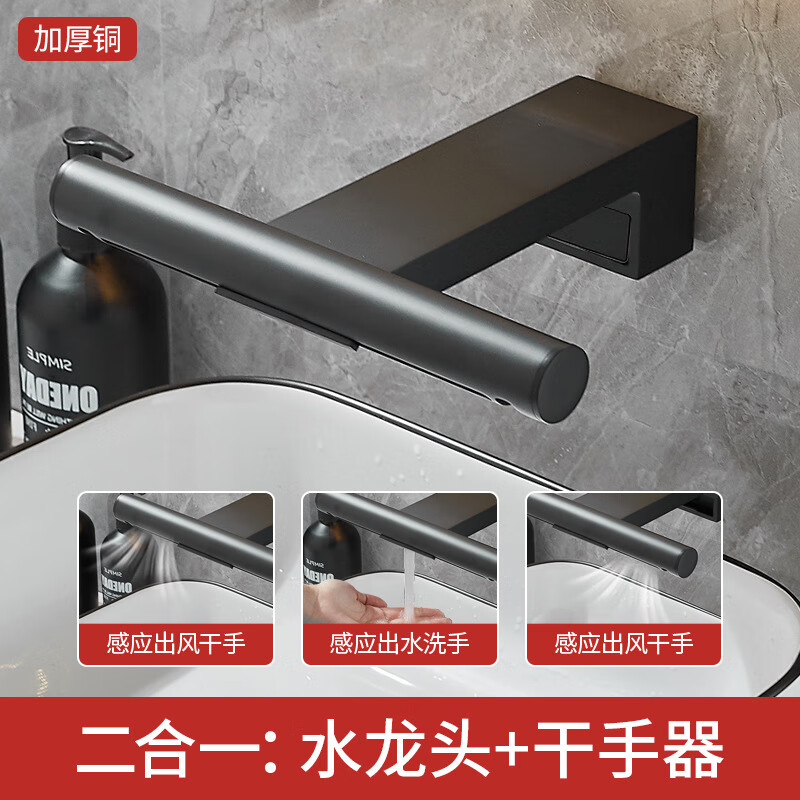 Shengxue (SHENGXUE) fully automatic sensor faucet two-in-one hand dryer bathroom washing and drying machine blower dryer commercial two-in-one SF-1204A gun gray model -