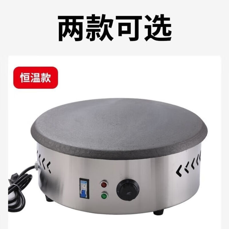 Axis all-in-one machine Shandong pancake machine fully automatic frequency conversion pancake machine electric pancake pan gas 40 household commercial electric spatula 40 cm drum surface cast iron constant temperature model with leakage protection
