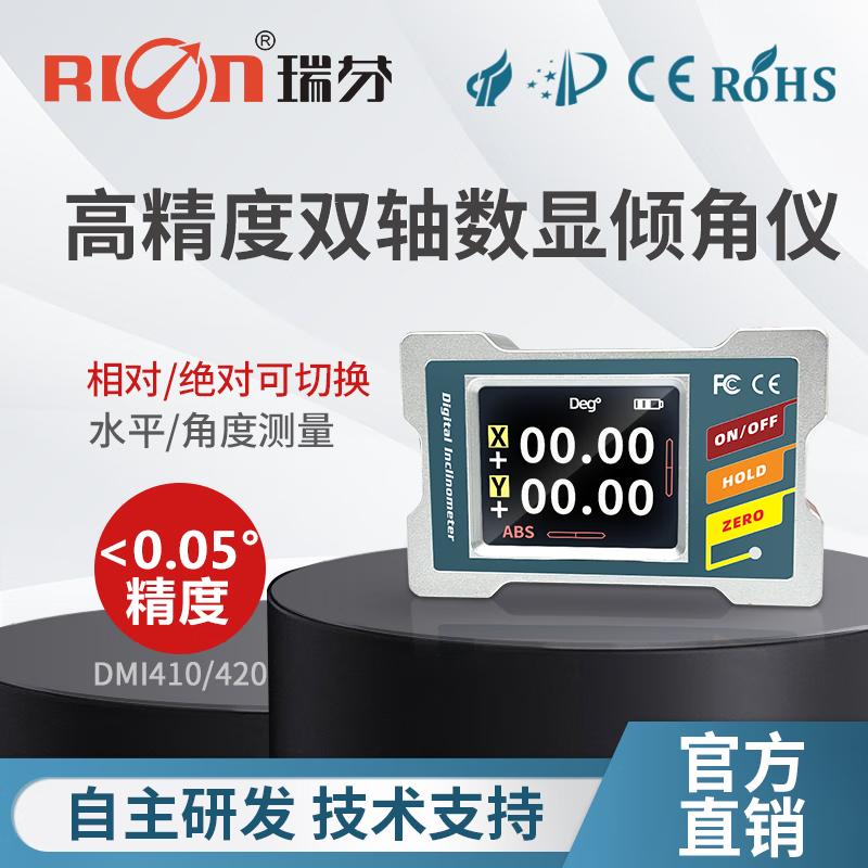 Refine DMI410 dual-axis high-precision strong magnetic digital display electronic level measuring angle slope meter level inclinometer DMI410 single-axis