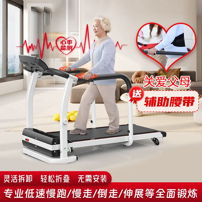 Youku treadmill household indoor walking machine small electric walking machine rehabilitation training fitness equipment for middle-aged and elderly people black adjustable speed + heart rate measurement + auxiliary belt