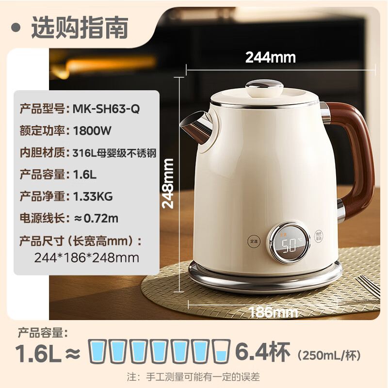 Midea artist electric kettle, kettle with automatic power off and heat preservation, 1.6L large capacity electric kettle, 316L stainless steel thermostatic kettle, precise temperature control 63-Q