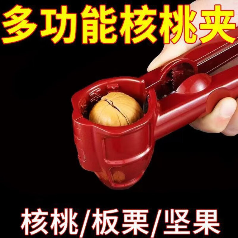 Qiashuo walnut clip, household walnut opening artifact, pliers, tool opener, chestnut shelling, multi-functional nut special multi-function nut clip, free finger guard when placing order, stainless steel, stainless steel finger guard, 1 shell