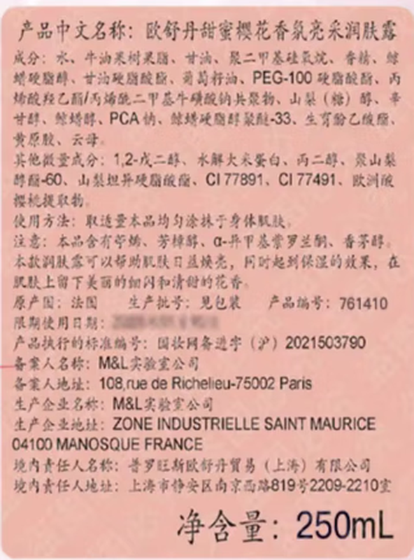 L'Occitane practical gift for best friend, girlfriend's birthday souvenir, aromatherapy wedding box, Dragon Boat Festival Teacher's Day teacher's graduation gift, fragrant wood - body lotion classic 01