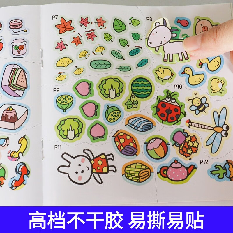 Focus Game Sticker Book (10 volumes in total)