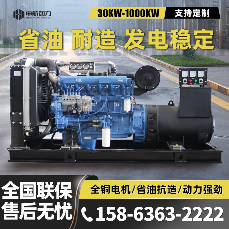 Hongjian Weifang Diesel 30kW 50 100 200kw Generator Set Factory Breeding Hotel Fire Fighting Three-Phase Electric 380v 30KW Diesel Generator Set