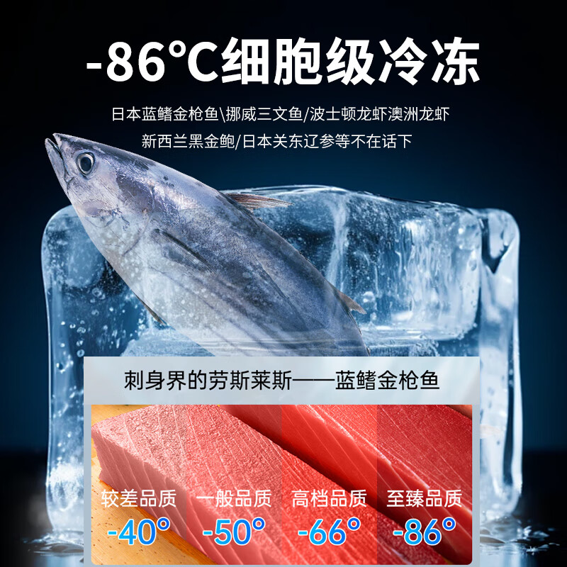Lingxuan subzero-86 degree ultra-low temperature freezer commercial large-capacity salmon tuna seafood quick-freezer-50-60 degrees below horizontal freezer laboratory deep-freezing quick-freezer refrigerator 1.75 meters/580 liters -86 imported compressor
