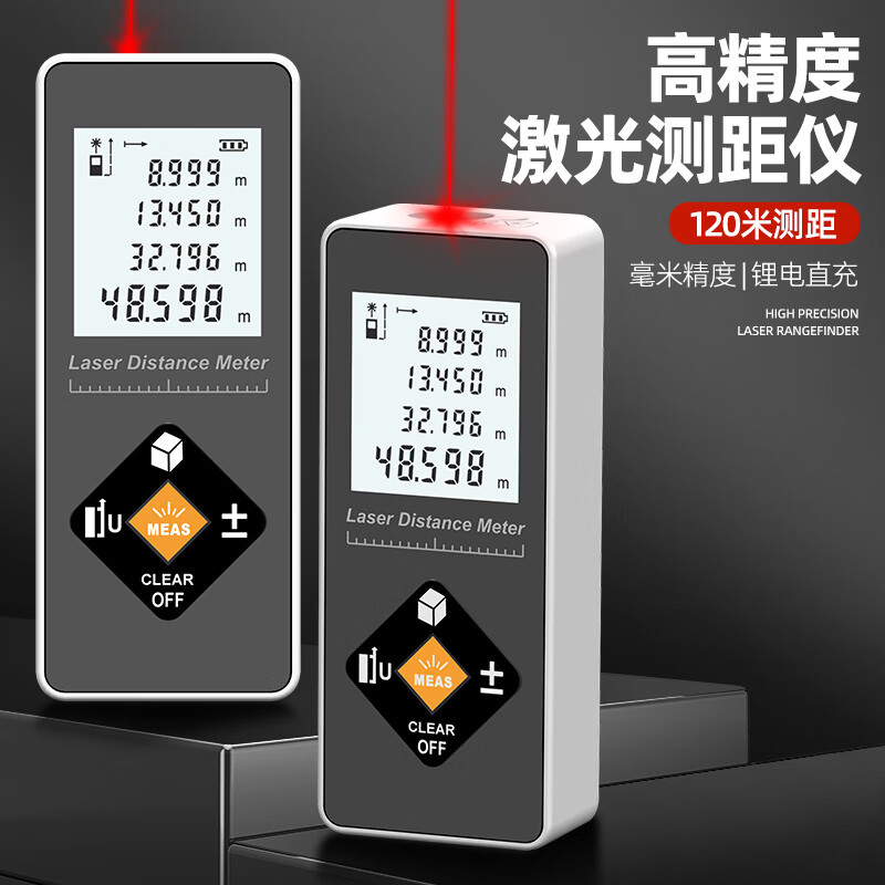 Ou Xiaojiang mini laser range finder high-precision infrared measuring instrument electronic ruler handheld rechargeable measuring ruler 50 meters high + millimeter accuracy + lithium battery direct charging