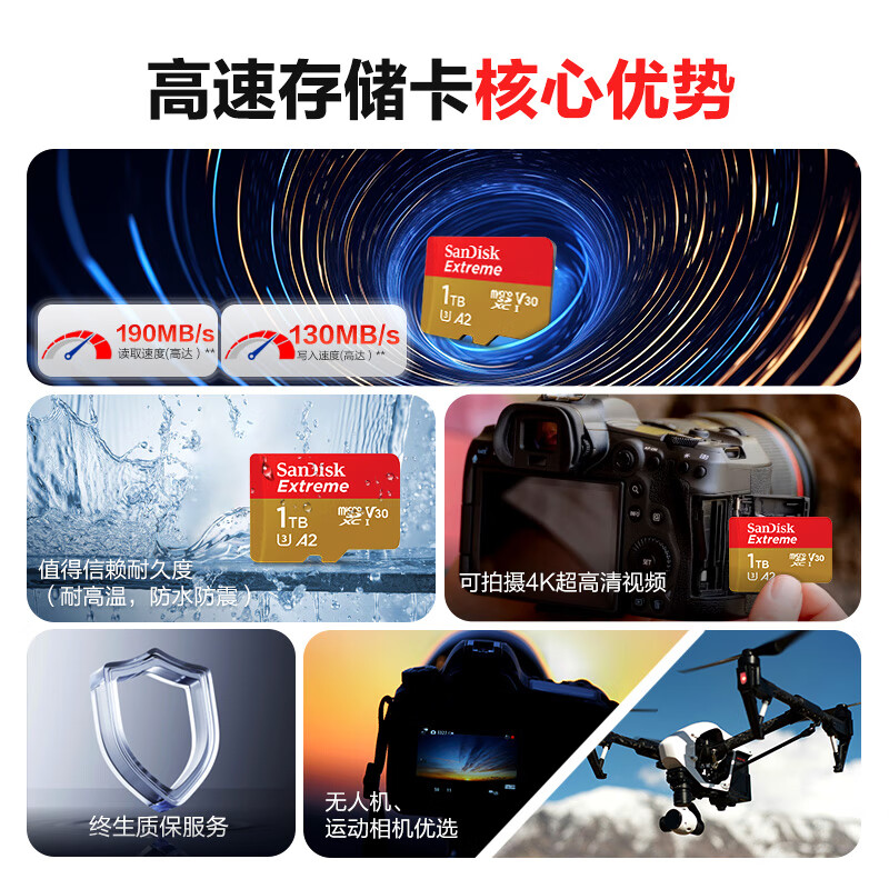 SanDisk 1TB TF (MicroSD) memory card 4K speed gold card A2 V30 U3 driving recorder action camera drone surveillance memory card read 190MB/s