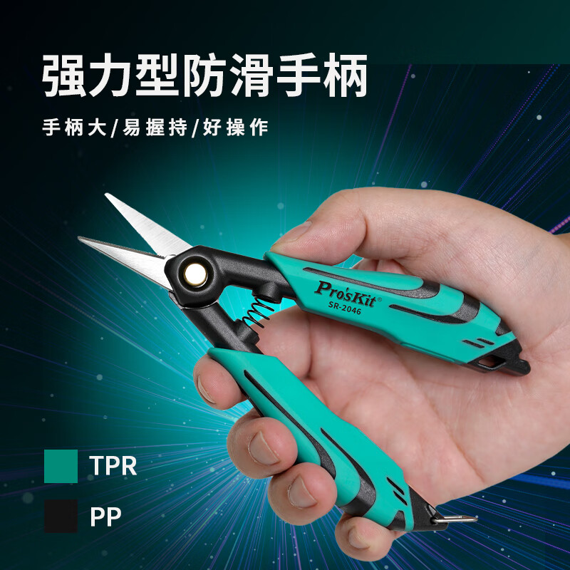 Baogong (Pro sKit) SR-2046 Kevlar fiber sawtooth multifunctional scissors fiber weak point dimensional trimmer
