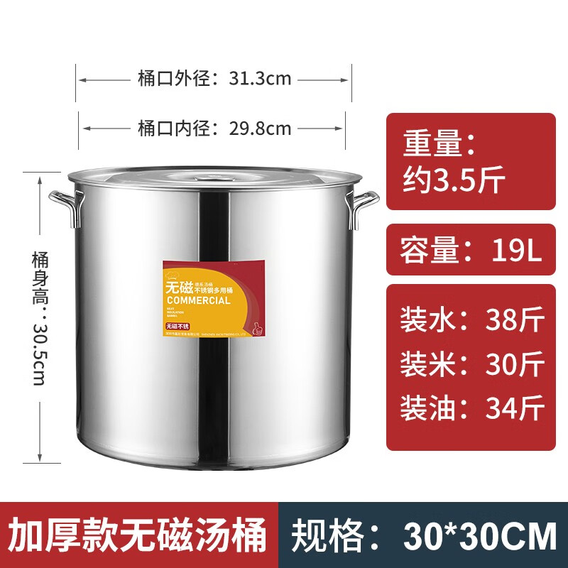Chunshao commercial stainless steel barrel with lid, soup barrel, thickened large soup pot, rice barrel, cooking pot, water storage barrel, round barrel, brine barrel, oil barrel, diameter 30, height 30, thickened version, induction cooker available
