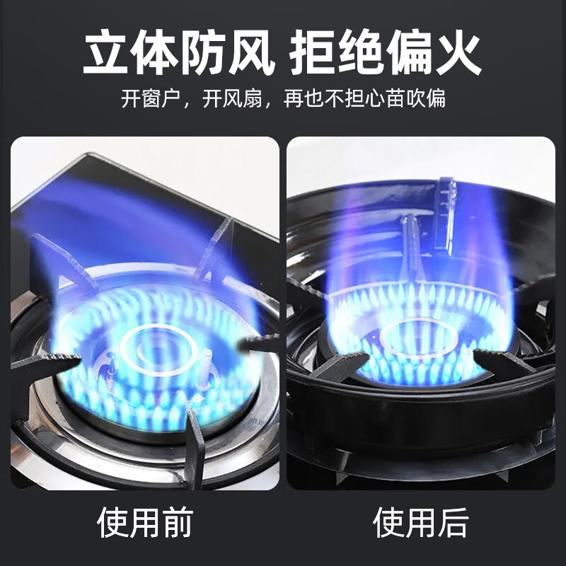 Weiyu gas stove fire-concentrating windshield household gas stove stove stand bracket energy-saving ring universal anti-slip windshield bracket upgraded and thickened four-legged special / 1 pack