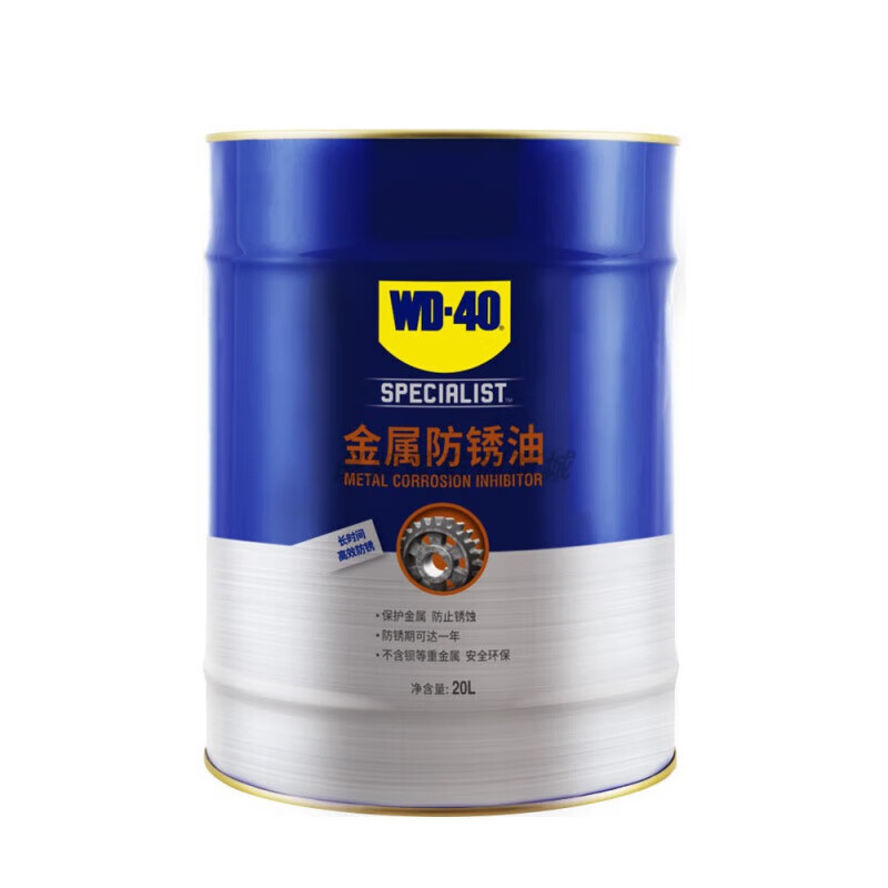 WD40 metal anti-rust oil dehydration anti-oxidation lubricant anti-salt spray hardware industrial anti-rust oil barrel 20L WD40 watering can 500ML
