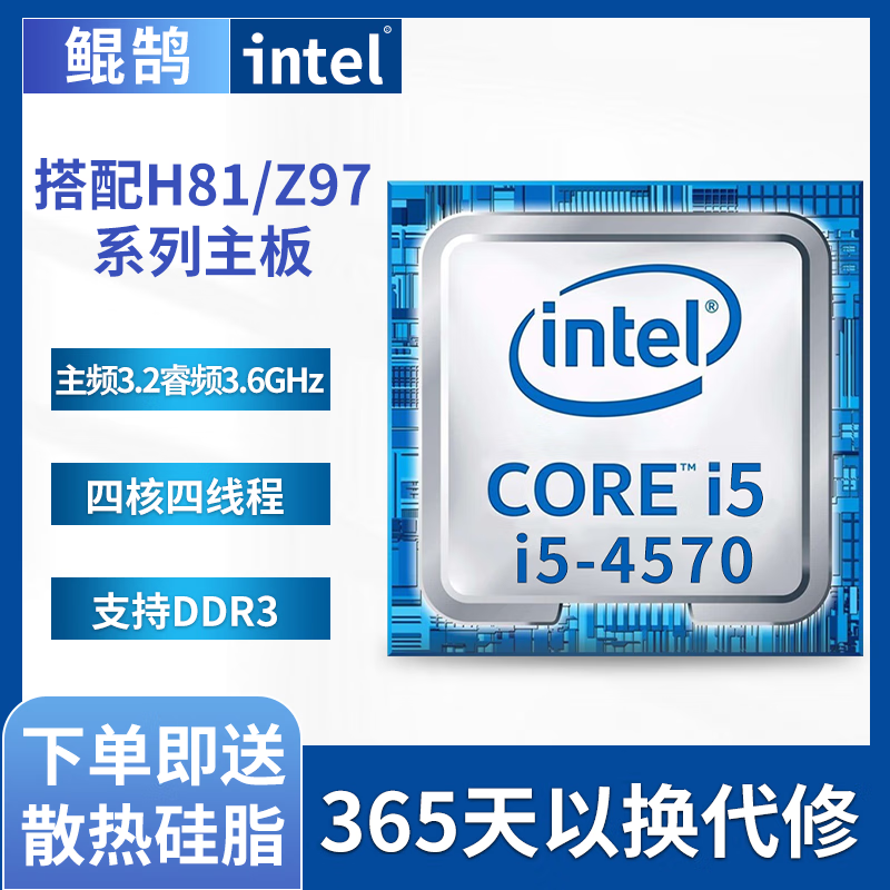 Intel intel 4th generation/i3/i5/i7 dual-core quad-core 1150-pin Core desktop CPU chip i5-4570 quad-core four-thread