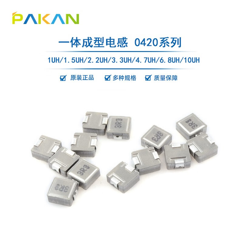 PAKAN 0520/0530 integrated chip power inductor 1.5/2.2/3.3/4.7/6.8/10uH 0530 4.7uH silk screen 4R7 (5 pieces)
