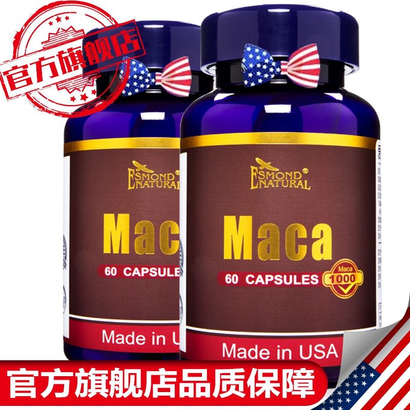 Aisimeng American imported Aisimeng Maca Capsules, Dried Maca Tablets, Maca Essence Tablets, Wolfberry Complex, 2 bottles