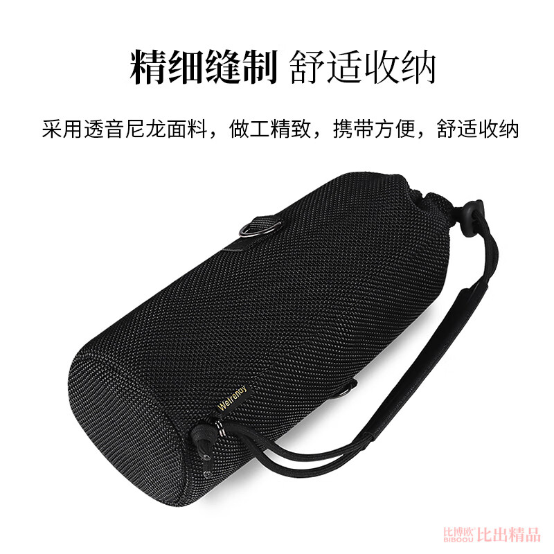 Biboou suitable for Leden X30 Bluetooth speaker storage bag protective cover