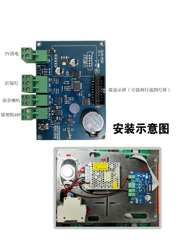 Yue Changsheng license plate recognition Led screen control truck plate recognition main board barrier all-in-one machine display voice 485 control board B type 12V power supply control card