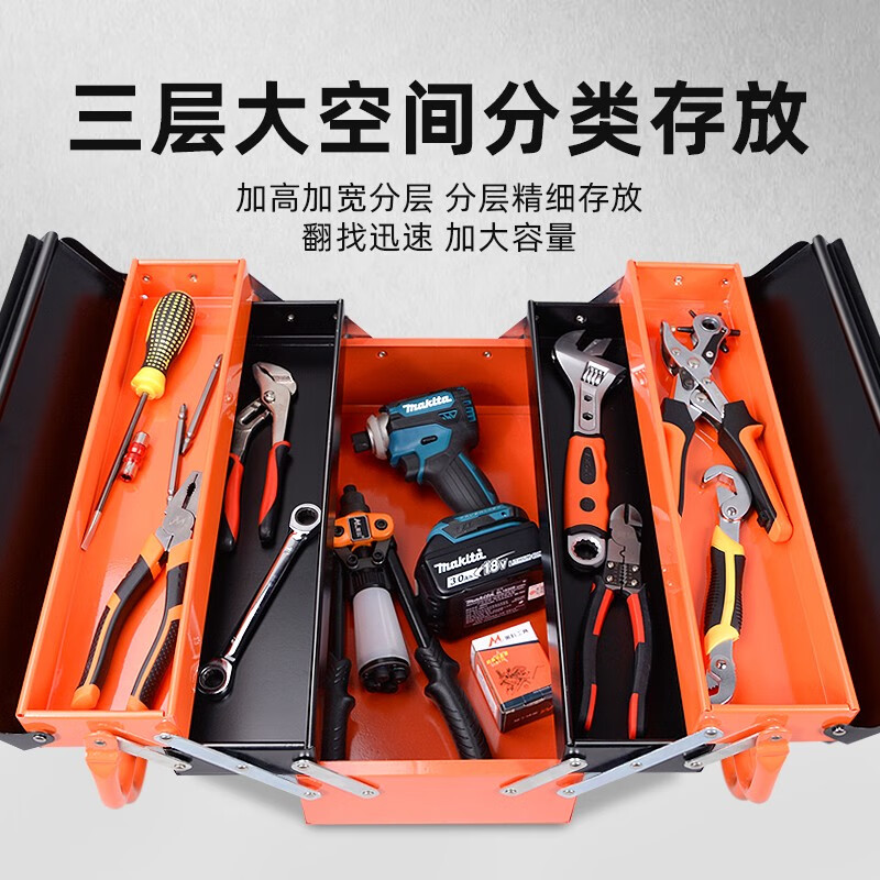 MYTEC metal tool box three-layer portable large box household folding storage box hardware repair tools auto repair 420 three-layer 5-bucket single portable tool box