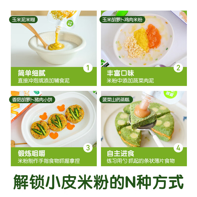 Little Freddie privately enjoys Sino-European double organic high-speed iron hypoallergenic rice flour infant nutritional supplement imported rice cereal 6 to 9 months + original blueberry quinoa rice flour 160g*3 boxes