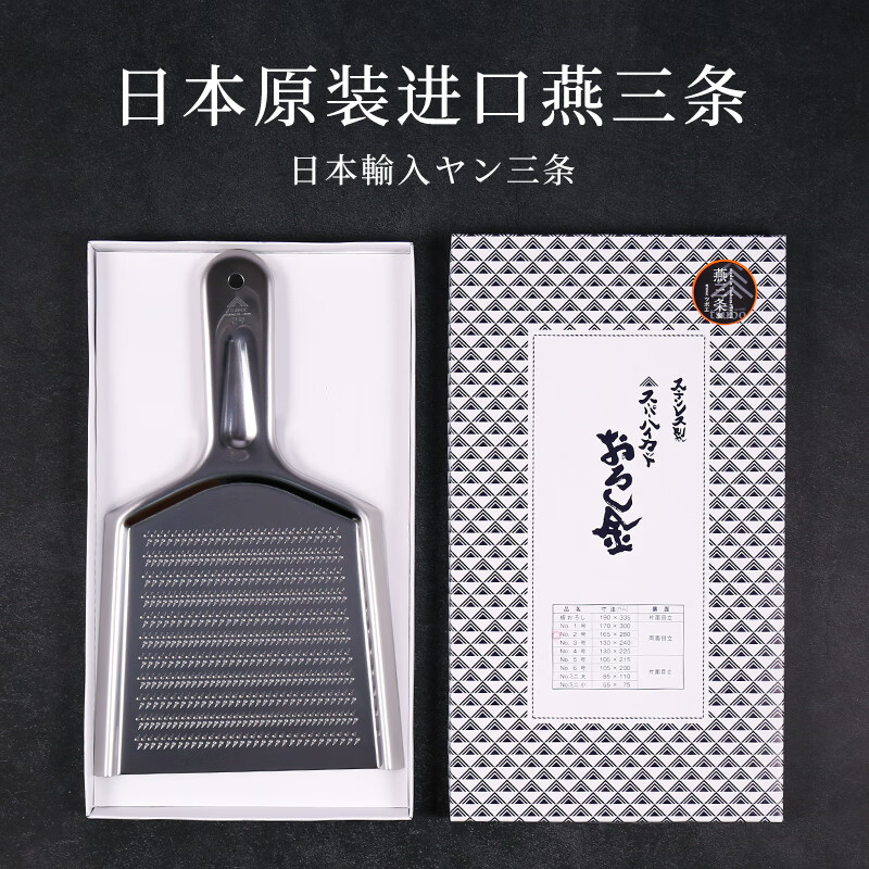 Sakai Fudo Japan imported wasabi grinding board ginger minced garlic grinder yam mashed potato baby food supplement grinding board stainless steel manual ginger juice radish puree grinder Tsubame Sanjo No. 4 double-sided grinder 130*225mm