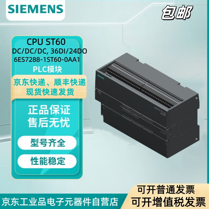 Siemens S7-200 SMART CPU ST60 CPU controller 6ES7288-1ST60-0AA1 transistor output module