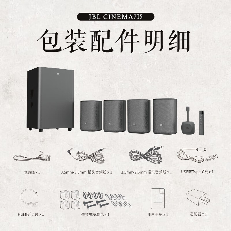 JBL Cinema715 Wireless Home Theater 5.1.2 Dolby Atmos TV Projector Audio 12-Unit Surround Speaker Black Comes with Special Bracket