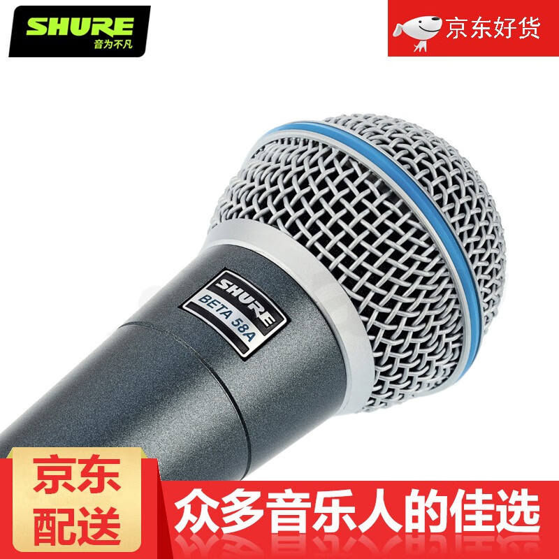 SHURE BETA58A vocal wired dynamic microphone stage performance guitar playing and singing home karaoke live karaoke recording microphone BETA58A