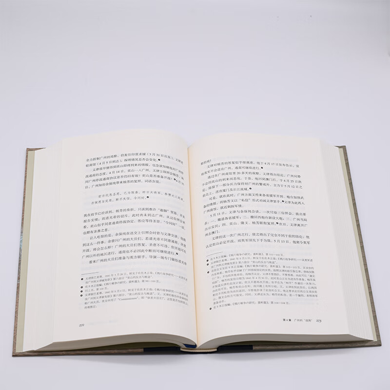 The Collapse of the Chinese Empire Re-Study of the Opium War Sanlian Contemporary Academic Series Revised Edition Hardcover 16 pages Works by Mao Haijian Published by Sanlian Bookstore