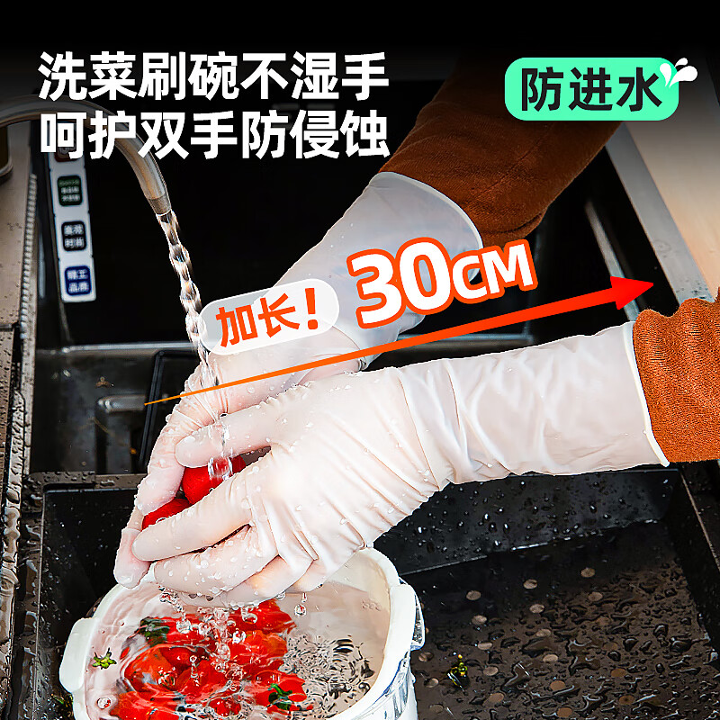 Temeiju Disposable Nitrile Gloves Latex Dishwashing Kitchen Food Used Extended Rubber Durable Housework Box Pack 50 Pcs