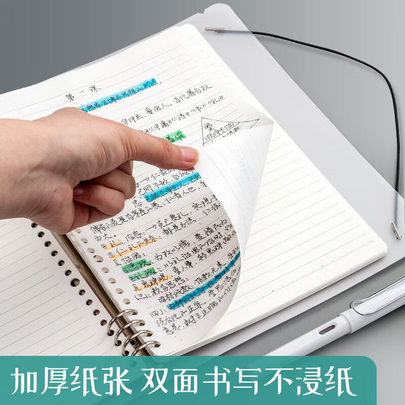 Morning Light (M&G) stationery B5/60 loose-leaf notebook notebook, homework book for middle and high school students, wrong question book, notepad, 8 holes, removable horizontal lines, white inner pages, 1 book, a must-have for the beginning of school