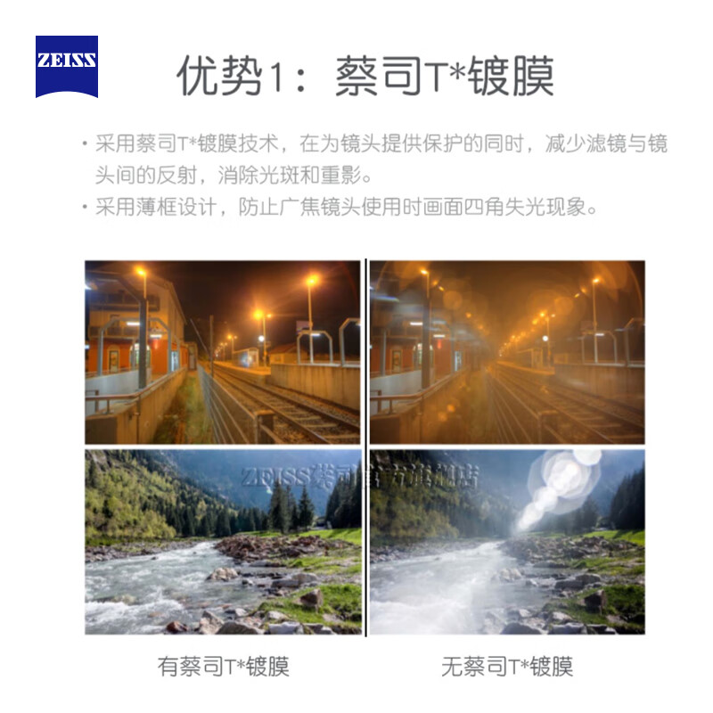 Zeiss (ZEISS) UV mirror Canon Nikon SLR camera lens filter FILTER 67mm protective mirror Sony Fuji Universal T* multi-layer coated high-transparency glass imported