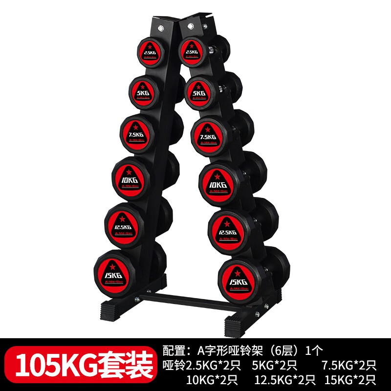 Ames pure steel dumbbell set combination men's fitness home professional pair of rubber-coated dumbbells one-piece gym fixed 2.5KG