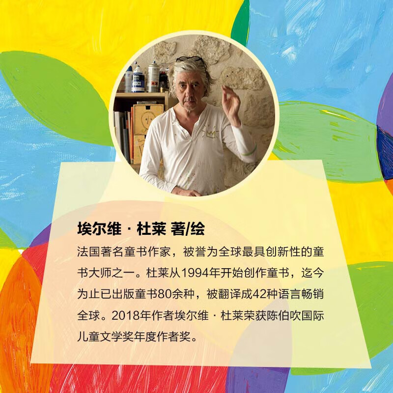 2021 new version of Dot and Dot (upgraded version of Little Yellow and Little Blue) baby visual training, works by master Du Lai, enlightenment picture book for children aged 0-2, early education summer homework, summer transition from primary school to secondary school, summer transition from primary school to junior high school