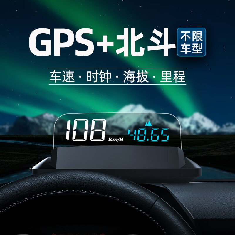 Zi'anping display H400G Tesla HUD head-up display car universal GPS Beidou dual-mode chip not limited to model USB