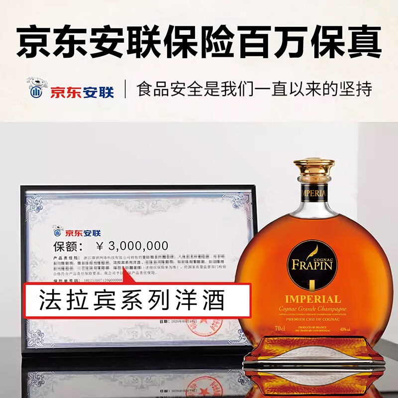 FRAPIN Imperial Cognac, foreign wine quality Cognac, French original imported Grande Champagne region original bottle, original foreign wine spirits, old and new versions randomly distributed, 700mL 1 bottle