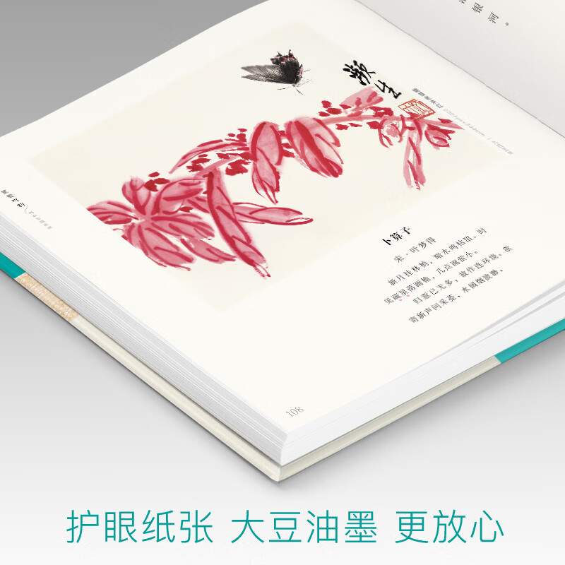 Hardcover 2 volumes <Enlightenment of Rhythm + Li Weng's Rhyme> Illustrated version of Chinese classics phonetic notation by Qi Baishi Complete reading version Kindergarten big character picture book Enlightenment big character genuine book for primary school students