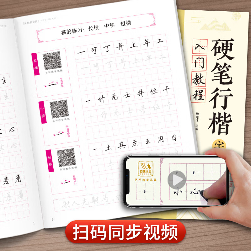 5 volumes <Introduction Tutorial on Hard-pen Calligraphy Copybook> Calligraphy Practice Check-in Poems and Beautiful Texts Common Calligraphy Practice Copy Book for Junior High School Students Students’ Hard-pen Calligraphy Practice Book Fountain Pen Calligraphy and Regular Calligraphy Books