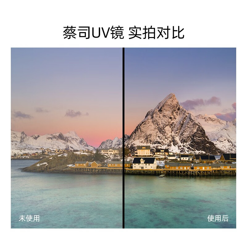 Zeiss (ZEISS) UV mirror Canon Nikon SLR camera lens filter FILTER 67mm protective mirror Sony Fuji Universal T* multi-layer coated high-transparency glass imported