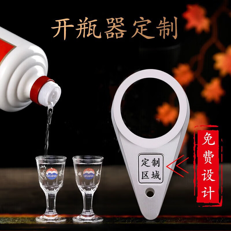 Tingda door-to-door delivery Moutai bottle opener, Feitian special cap remover, Moutai liquor bottle opener, Moutai cap opener, bead opener, beer bottle opener, Moutai bottle opener gift box, golden blessing character