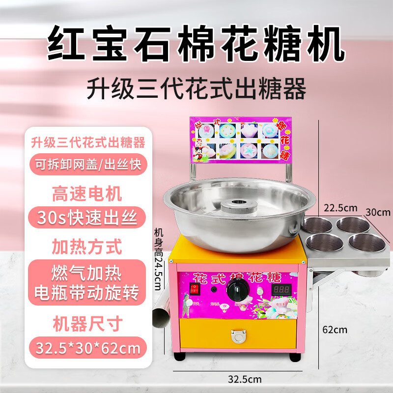 Dekebang fancy marshmallow machine electric color commercial stall brushed manual commercial stall outdoor marshmallow making machine gas ruby marshmallow machine gas model