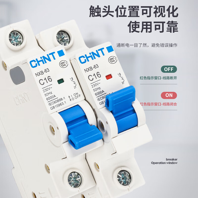 Chint (CHNT) air switch 32a air switch small 1p circuit breaker 63a 2p three-phase 3 switch 4 household single replacement DZ47-60 2P 63A