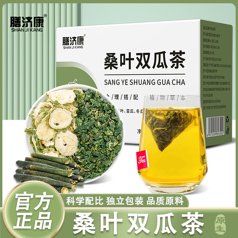 Shanji Kang Mulberry Leaf Double Melon Tea Bitter Melon Winter Melon Mulberry Leaf Tea Bag 3 boxes