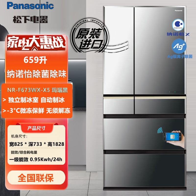 Panasonic refrigerator NR-F673WX-X5 659 liters imported from Japan large capacity automatic ice making and sterilization agate black