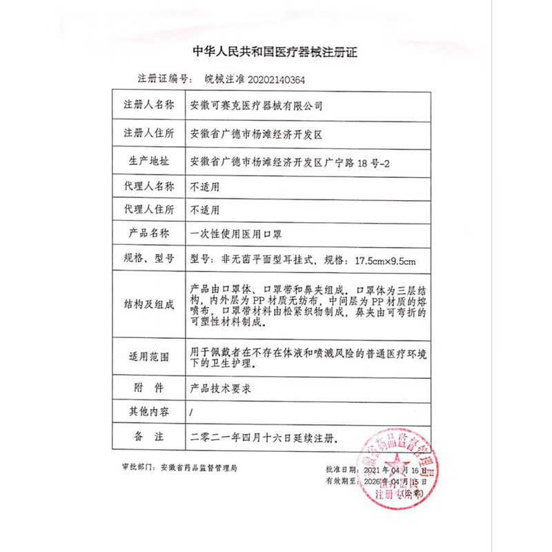 First Doctor Disposable Medical Masks for Adults High-Looking Men and Women Autumn and Winter Dustproof Individually Packed Masks 30 White