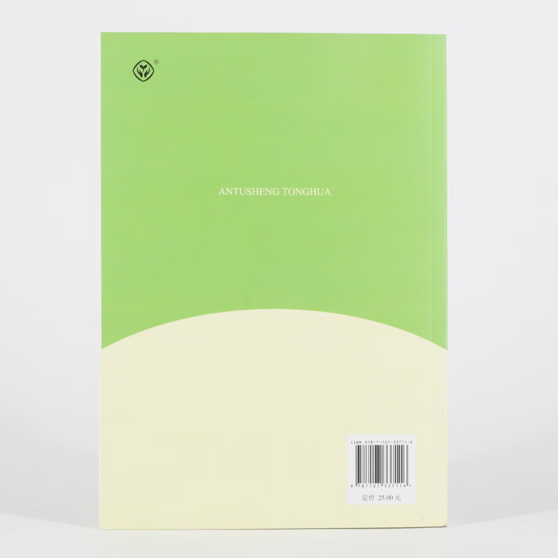 Andersen's Fairy Tales People's Education Press Happy Reading Book 3 Grade 1 Edited by Cao Wenxuan and Chen Xianyun Complementing Chinese Textbooks