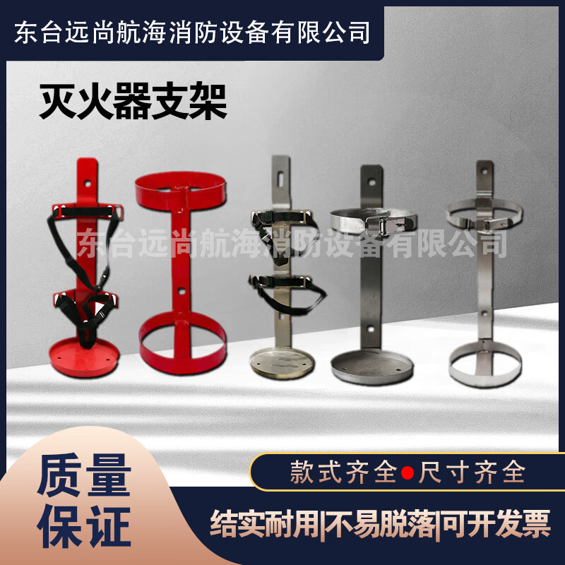 Customized and suitable for marine pure stainless steel fire extinguisher holder universal bracket iron wall fixed frame iron hanger 3-4KG stainless steel tray buckle