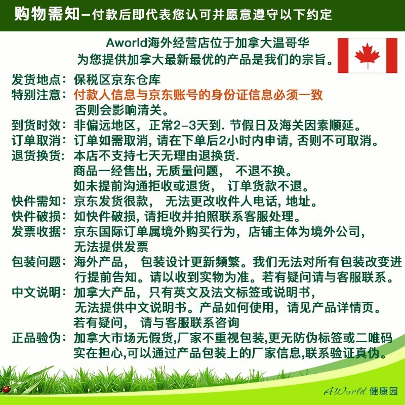 Webber Naturals Canada Direct Shipping Validity 2028-01 Webber Lycopene Soft Capsules 180 Capsules