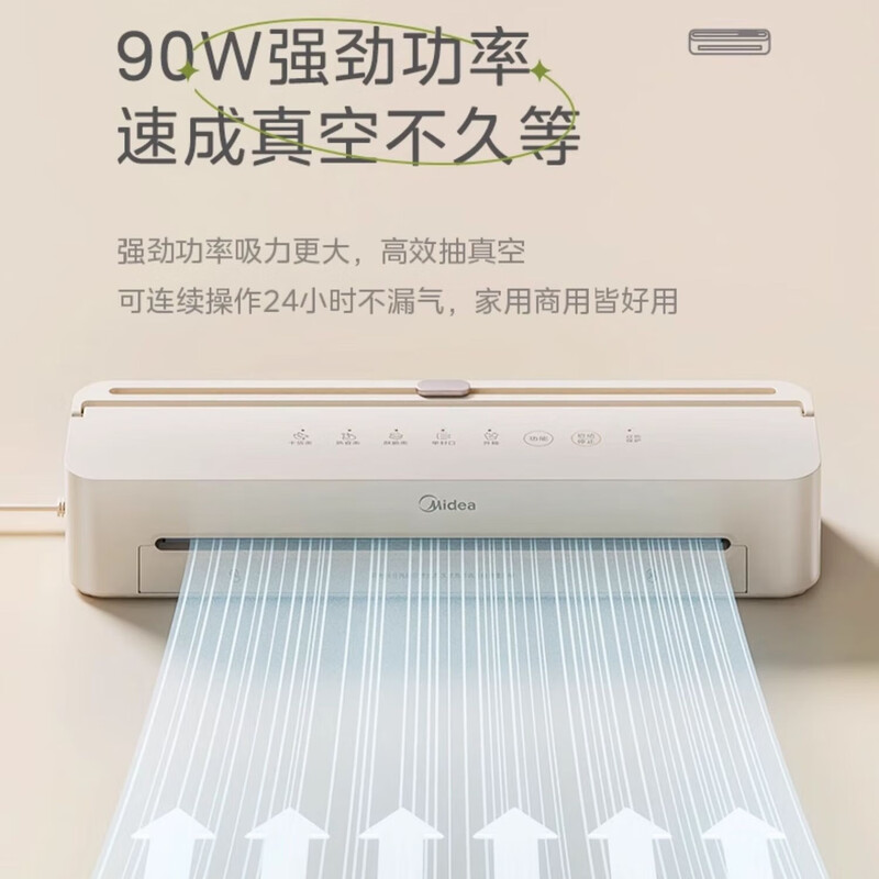 Midea vacuum sealing machine MJ-KF51 household fully automatic vacuum packaging machine multi-function large suction vacuum preservation MJ-KF51