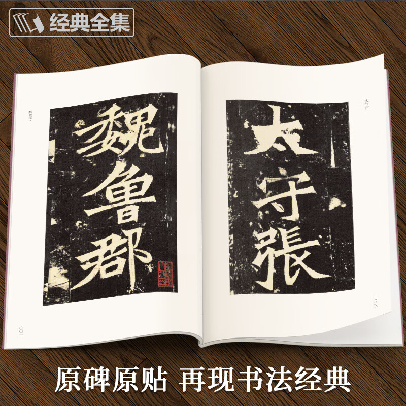 The complete collection of the classic 