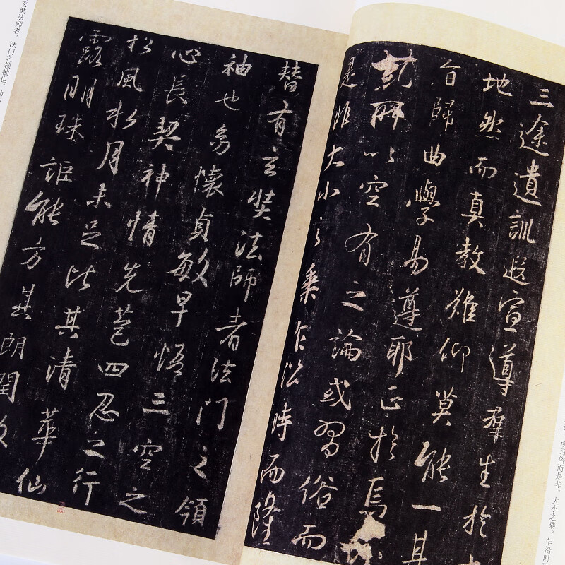 Preface to the Holy Religion of Wang Xizhi collected by Song Dynasty Tuoji